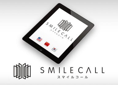 SMILE CALL(スマイルコール)