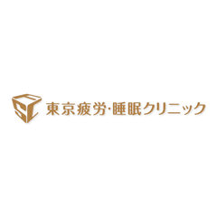 集中力を鍛えてはいけない！？疲労医学の権威が
「仕事がはかどる！超高速脳のつくり方」を出版