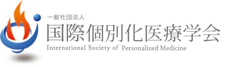 “早期参加登録割引制度”適用期限を10月14日(金)に延長
　10月29日(土)開催『第22回国際個別化医療学会学術集会』