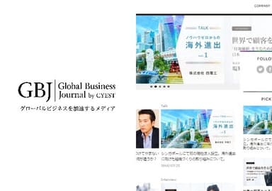 Global Business Journal