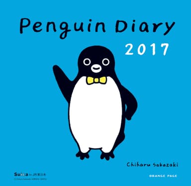 『Penguin Diary（ペンギンダイアリー）2017』