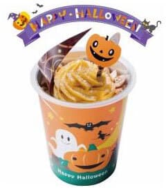 【ハロウィン期間  10月限定】ハロウィン仕様のカップにてご用意