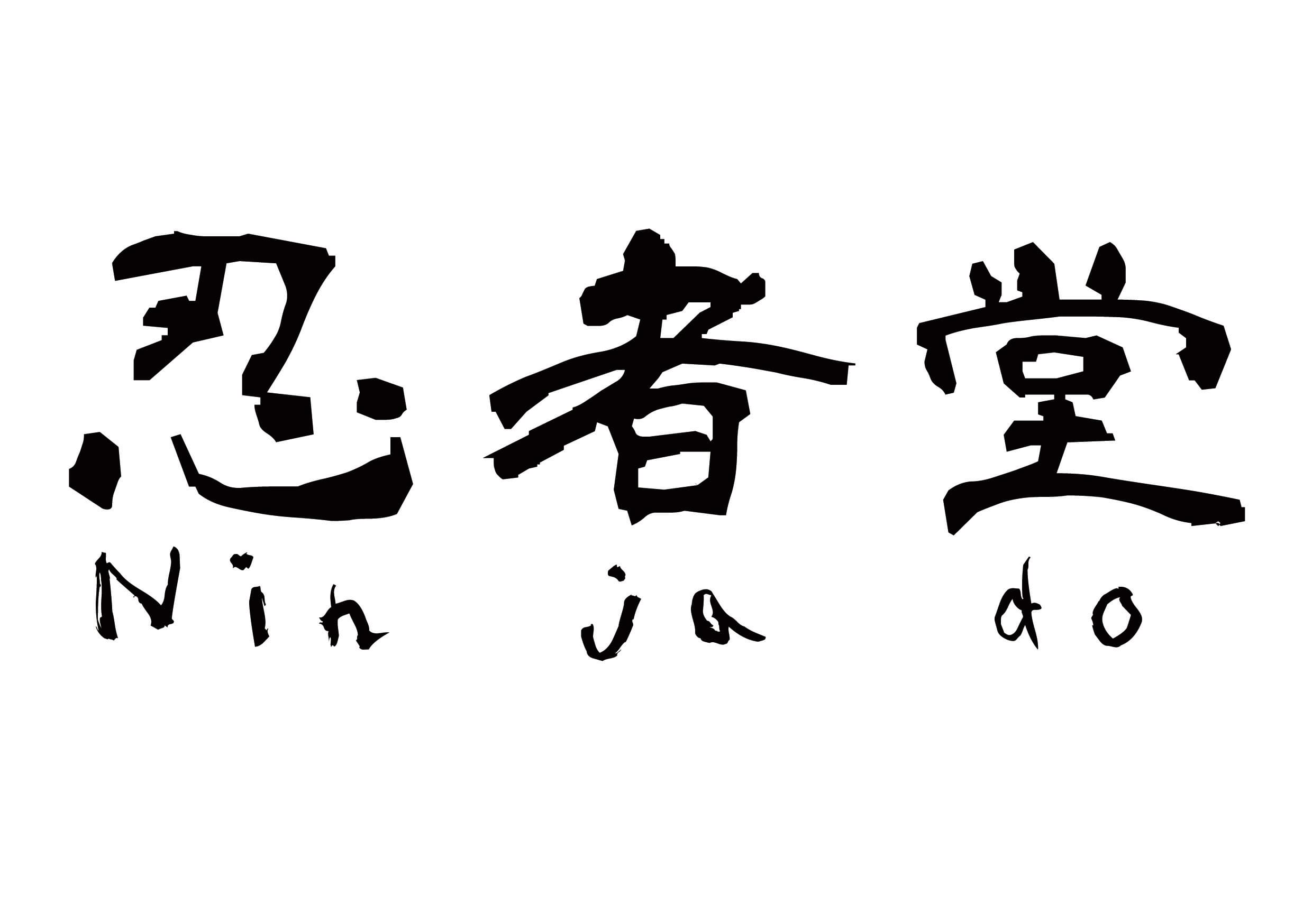 京都・伏見に忍者・和文化体験施設をオープン　
インバウンド向けに英語やムスリムにも対応