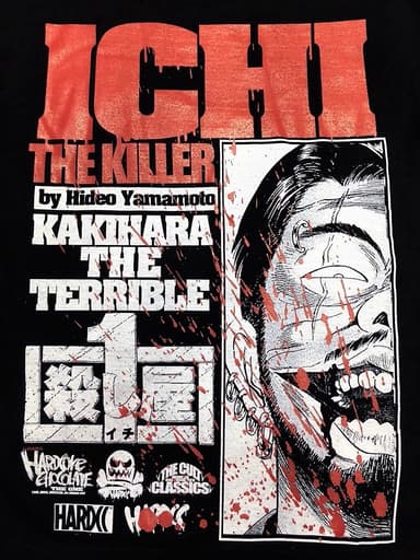 殺し屋1 KAKIHARA THE TERRIBLE(垣原)2