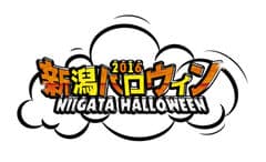 新潟ハロウィン実行委員会(株式会社SHIP・株式会社NEXS)