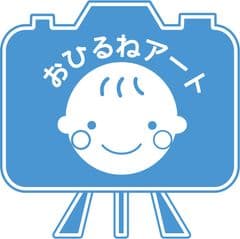 赤ちゃんと一緒に作る「おひるねアート」大撮影会、
東京・大井町で10月21日に開催