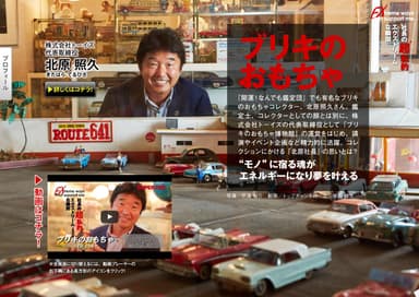 SUPER CEO vol.22 社長の“超”私的エクストリームな瞬間