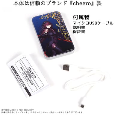 『FGO』モバイルバッテリー 本体と付属品