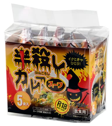 フリーズドライ　半殺しカレースープ 13.2g×5食