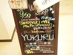 就業支援施設「YUKURU」ワークショップ