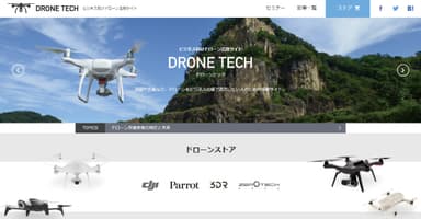 「DRONE TECH」　TOP画面