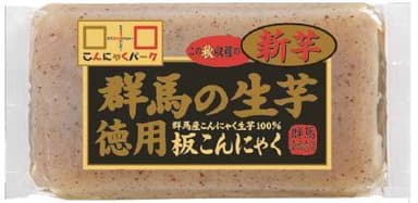 群馬の生芋板こんにゃく(徳用タイプ)