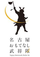 伝統産業の危機を救え！地域創生一大プロジェクト　
家康公がニューヨークで名古屋の武将文化をPR！