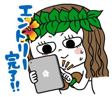 LINEスタンプ　エントリー完了