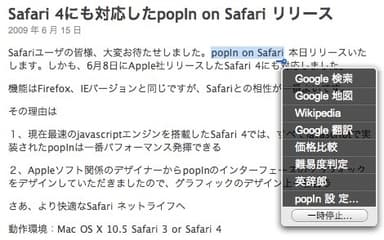 新しくデザインした小さくしたアイコンと「一時停止」ボタン