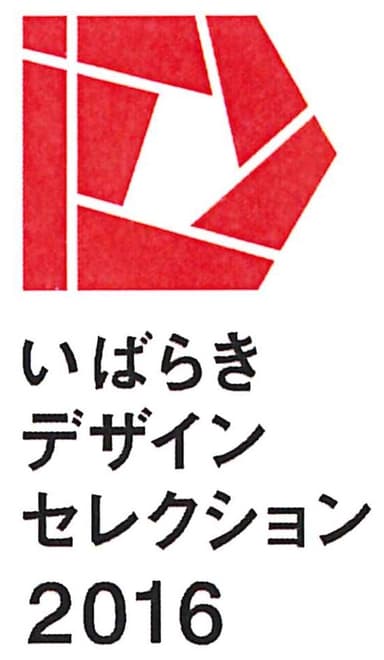 「いばらきデザインセレクション2016」ロゴ