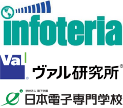 インフォテリア株式会社
株式会社ヴァル研究所
学校法人電子学園 日本電子専門学校