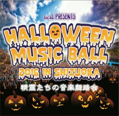 【HALLOWEEN MUSIC BALL】