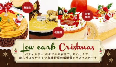 クリスマス特集バナー