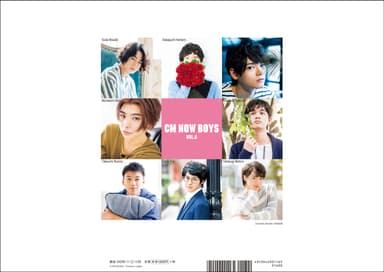 CM NOW BOYS vol.6(CM NOW 2016年11月号別冊)(表4)