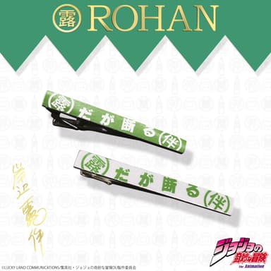 ROHAN's tie pin