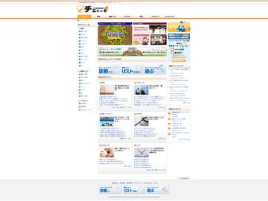 チェく～る【サイトTOPイメージ】