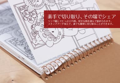 素手で切り取り、その場でシェア