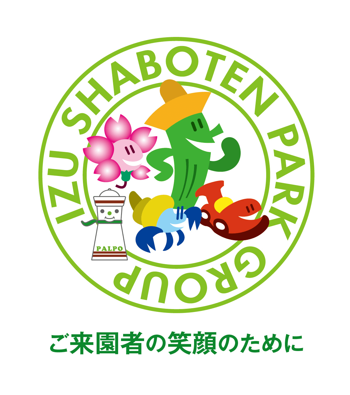 伊豆シャボテン動物公園　伊豆の冬の風物詩
「元祖カピバラの露天風呂」が11月19日から開催