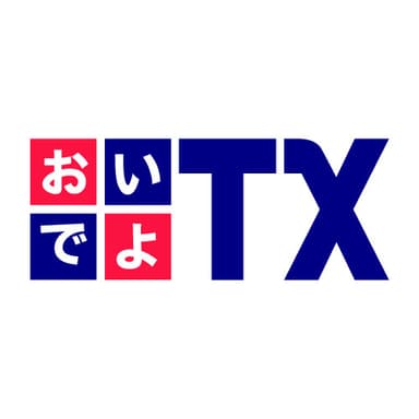 おいでよTX ロゴ