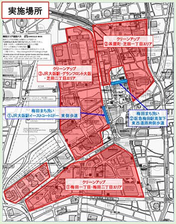 「クリーンアップ」「梅田まち洗い」実施場所