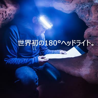 世界初の180°ヘッドライト