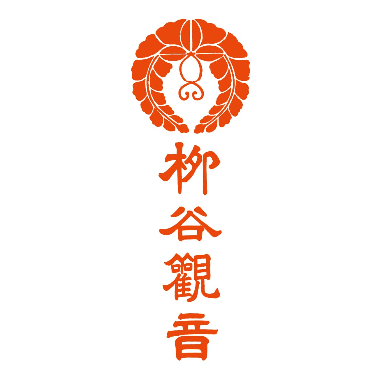 京都・柳谷観音で秋の紅葉イベント[11月19日～12月4日]
　柳谷観音 紅葉ウイーク＆柳谷アートフェア2016開催