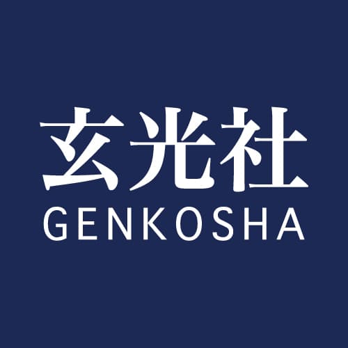 平 祐奈ちゃんの「和」への思いが詰まった1冊！
『平 祐奈 フォトブック「和ごころ」』を11月11日発売