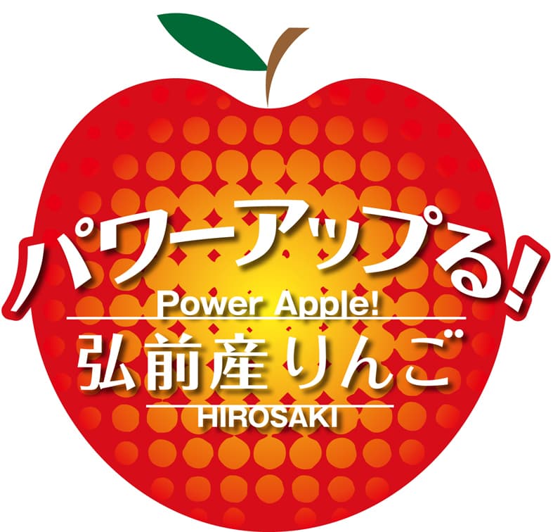 「愛踊祭2016」優勝の「りんご娘」とPR！
弘前産りんごのPRキャラバンを東京エリアで開催