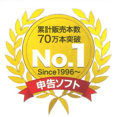 累計販売本数70万本突破 ロゴ