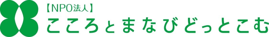 『子どものやる気を高める、関わり方の極意』