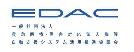 総務省「IoTサービス創出支援事業」に採択された、
救急医療分野におけるドローン・IoT等を活用した実証実験を
一般社団法人EDACが、福岡市九州大学伊都キャンパスにて実施