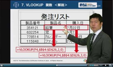 動画学習コース「Microsoft Excel(R) 関数10選」