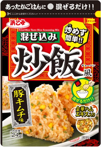 混ぜ込み炒飯風　豚キムチ味