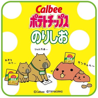 カルビーコラボミニタオル