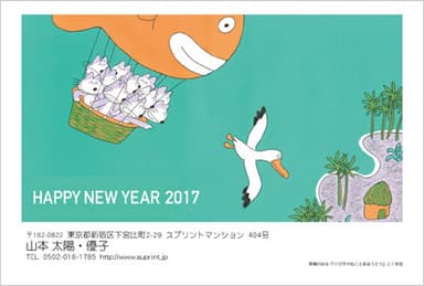 11ぴきのねこオリジナル年賀状(G16701N)