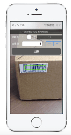 スマート在庫管理のバーコードスキャン機能イメージ