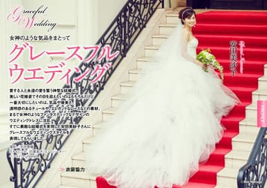 Bon Mariage 創刊1周年記念号巻頭：安田美沙子さん