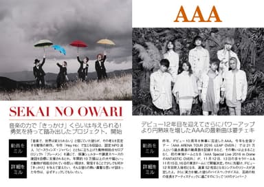 SEKAI NO OWARI／AAA