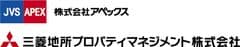 三菱地所プロパティマネジメント株式会社、株式会社アペックス