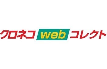 「クロネコwebコレクト」　ロゴ