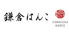 古都・鎌倉に業界初の“エシカル”年賀状が登場　
～思いの伝わる温かな年賀状で被災地や発展途上国を支援～