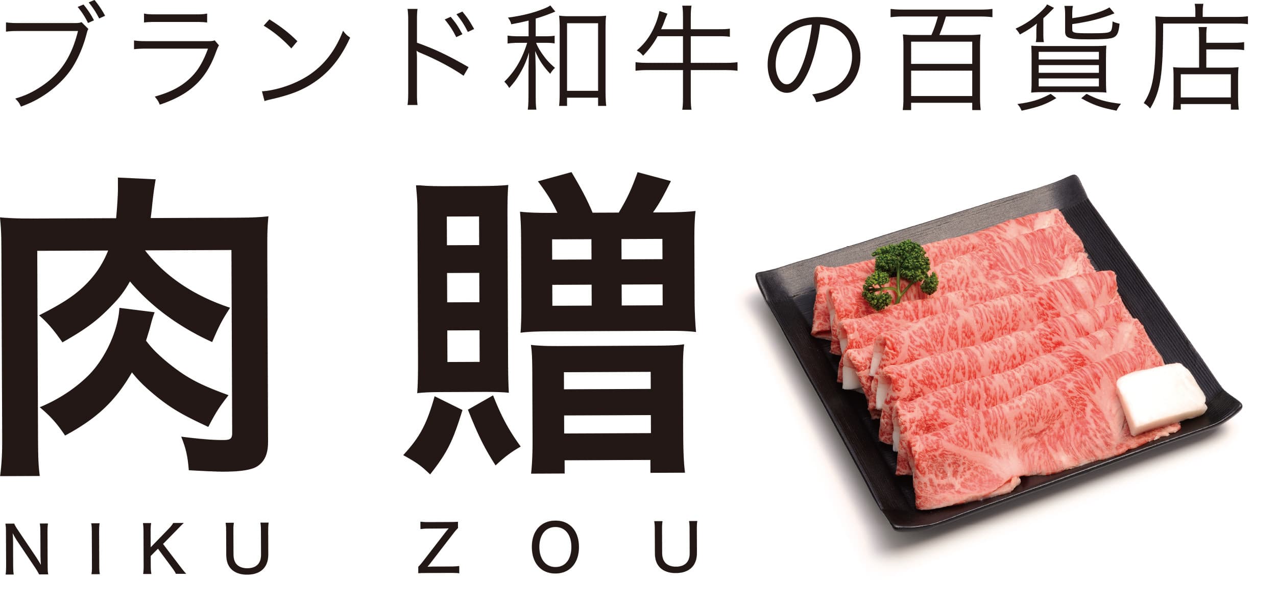 11/29“いい肉の日”に29づくしの特別企画を実施！
11:29から29名限定で可愛すぎる“肉ギフト”がお得に