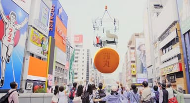 空飛ぶ茜太郎