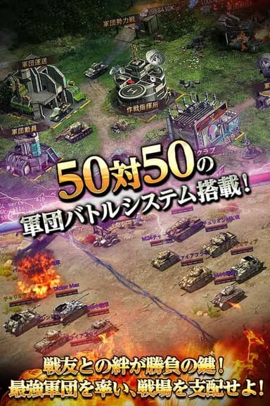 Tank of War5